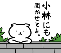 KobayashiSticker sticker #12523798