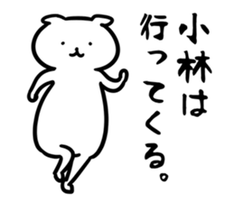 KobayashiSticker sticker #12523799