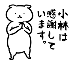 KobayashiSticker sticker #12523801