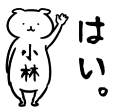 KobayashiSticker sticker #12523802