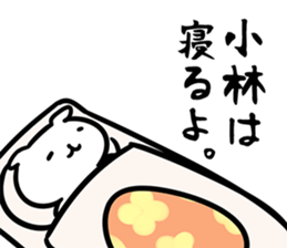 KobayashiSticker sticker #12523803