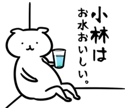 KobayashiSticker sticker #12523806