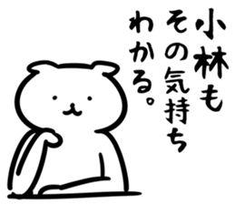 KobayashiSticker sticker #12523807