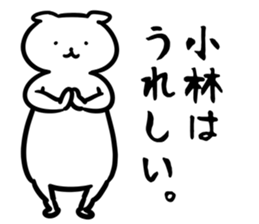 KobayashiSticker sticker #12523808