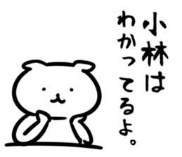 KobayashiSticker sticker #12523809