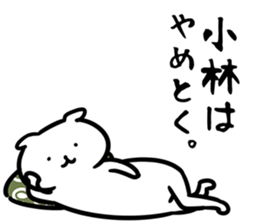 KobayashiSticker sticker #12523810