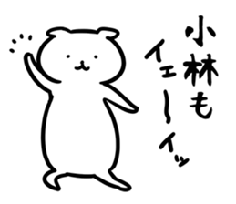 KobayashiSticker sticker #12523811