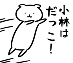 KobayashiSticker sticker #12523812