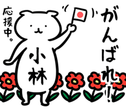 KobayashiSticker sticker #12523814