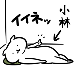 KobayashiSticker sticker #12523816