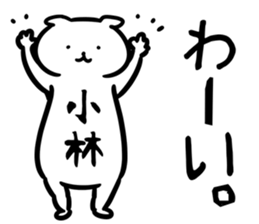 KobayashiSticker sticker #12523817