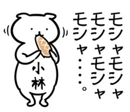 KobayashiSticker sticker #12523821