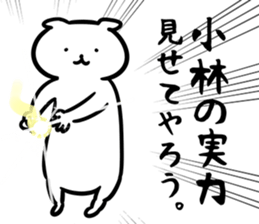 KobayashiSticker sticker #12523822