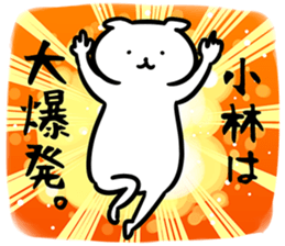 KobayashiSticker sticker #12523823