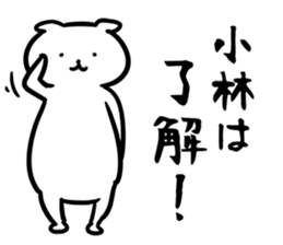 KobayashiSticker sticker #12523824