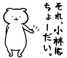 KobayashiSticker sticker #12523825