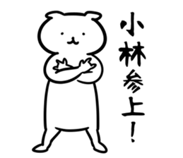 KobayashiSticker sticker #12523826