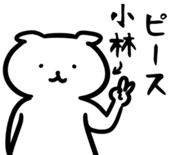 KobayashiSticker sticker #12523828