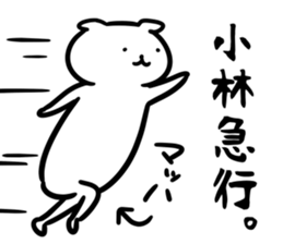 KobayashiSticker sticker #12523829