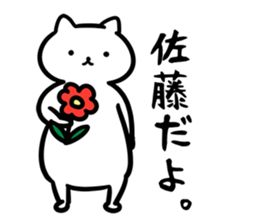 SatouSticker sticker #12524094