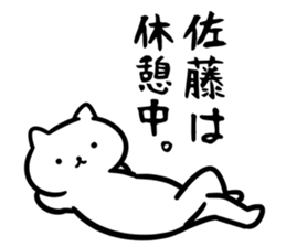 SatouSticker sticker #12524096