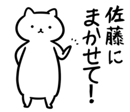 SatouSticker sticker #12524097