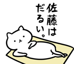 SatouSticker sticker #12524098
