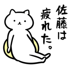 SatouSticker sticker #12524099