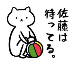 SatouSticker sticker #12524100