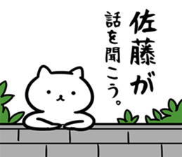 SatouSticker sticker #12524102