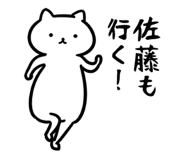 SatouSticker sticker #12524103