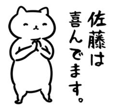 SatouSticker sticker #12524105