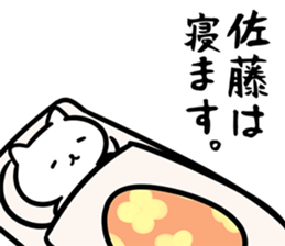 SatouSticker sticker #12524107