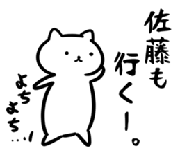 SatouSticker sticker #12524108