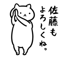 SatouSticker sticker #12524109