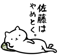 SatouSticker sticker #12524114