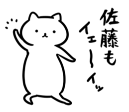 SatouSticker sticker #12524115