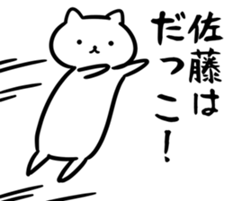 SatouSticker sticker #12524116