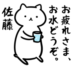 SatouSticker sticker #12524117