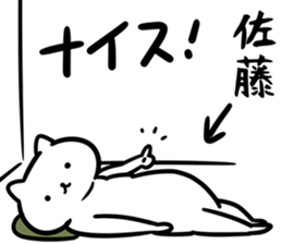 SatouSticker sticker #12524120