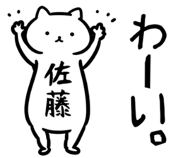 SatouSticker sticker #12524121