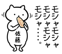 SatouSticker sticker #12524125