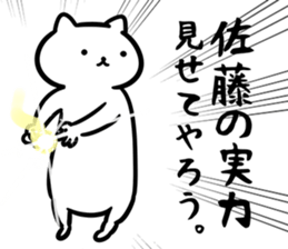 SatouSticker sticker #12524126