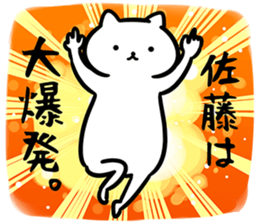 SatouSticker sticker #12524127