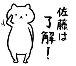 SatouSticker sticker #12524128