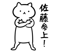 SatouSticker sticker #12524130