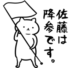 SatouSticker sticker #12524131