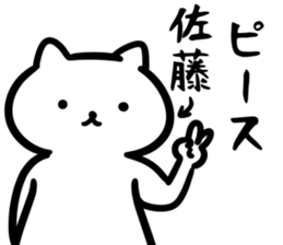 SatouSticker sticker #12524132