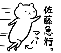 SatouSticker sticker #12524133