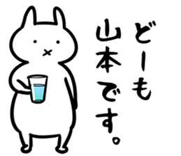 YamamotoSticker sticker #12524134